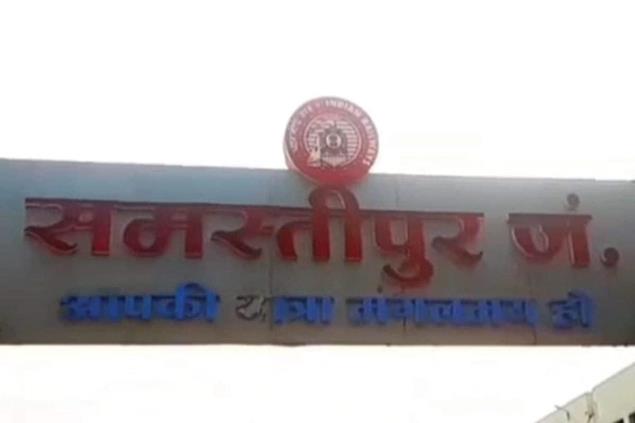 Summer Special Train Co<em></em>nnecting Samastipur With Ahmedabad To Start On May 9