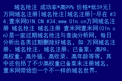 网页备案过有什么用_网站备案期间是不是不能访问_网站备案会过期吗